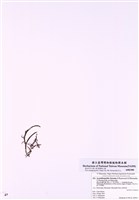 藏品(石花菜科)的圖片